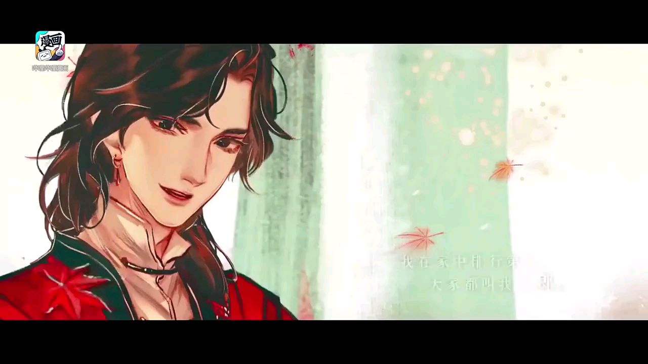 天官赐福pv2
